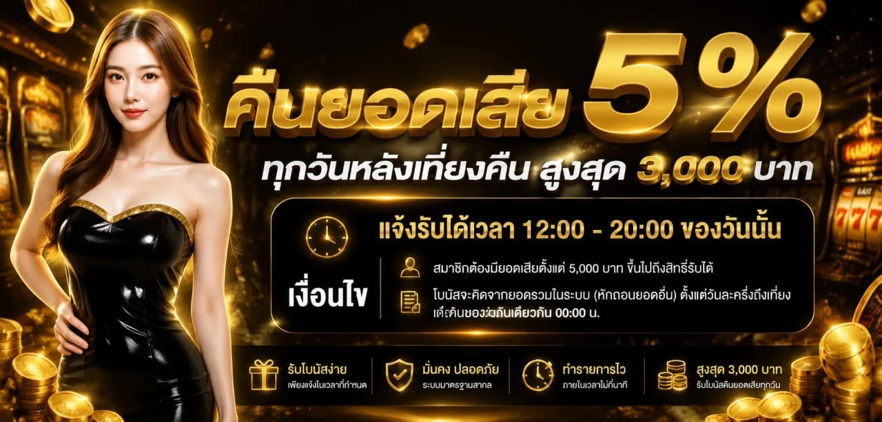 LAVAVIPS ฝากถอนออโต้ไม่มีขั้นต่ำ รองรับทุกธนาคาร