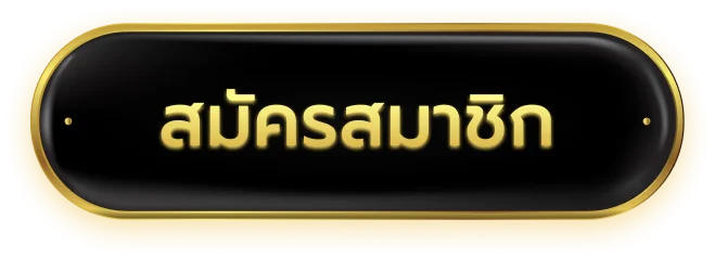LAVAVIPS ทางเข้าเล่นเว็บตรง เข้าเล่นได้ทุกอุปกรณ์